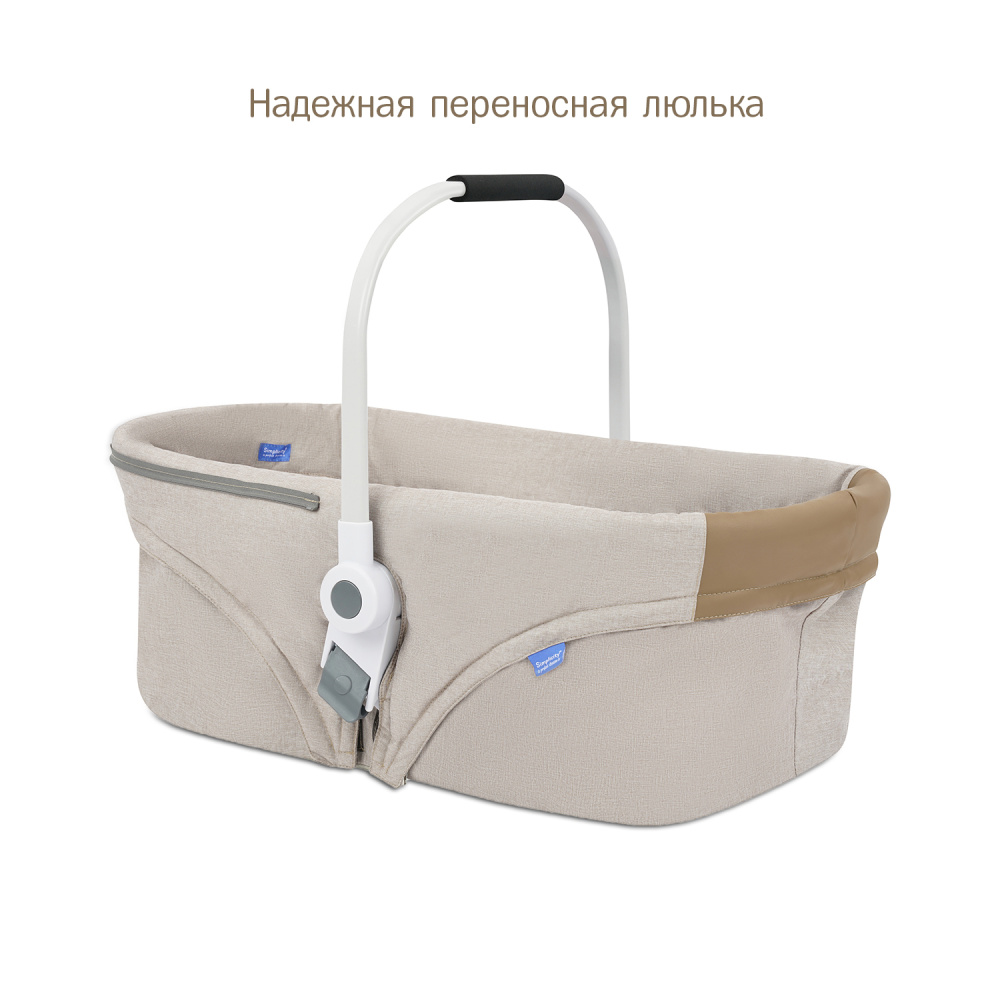 Колыбель-стульчик "Simplicity" 3000 Elite 5 в 1