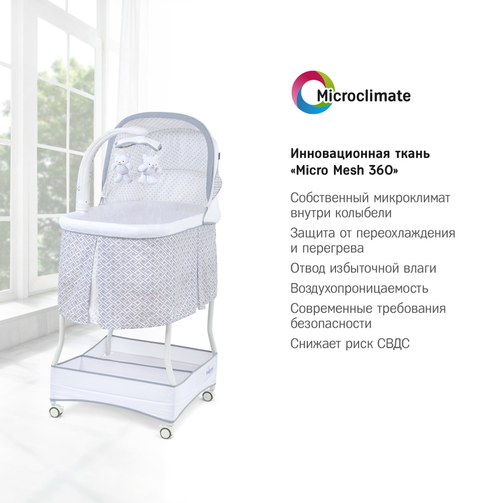 Колыбель Simplicity GL4020 Auto 